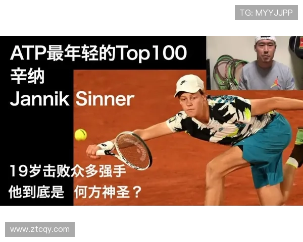 上海网球队技术揭秘：从基础训练到战术运用的全景探索