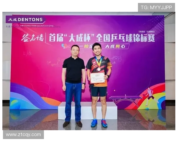 乒乓球团队协作实力大比拼杭州乒乓球队荣获第四名佳绩